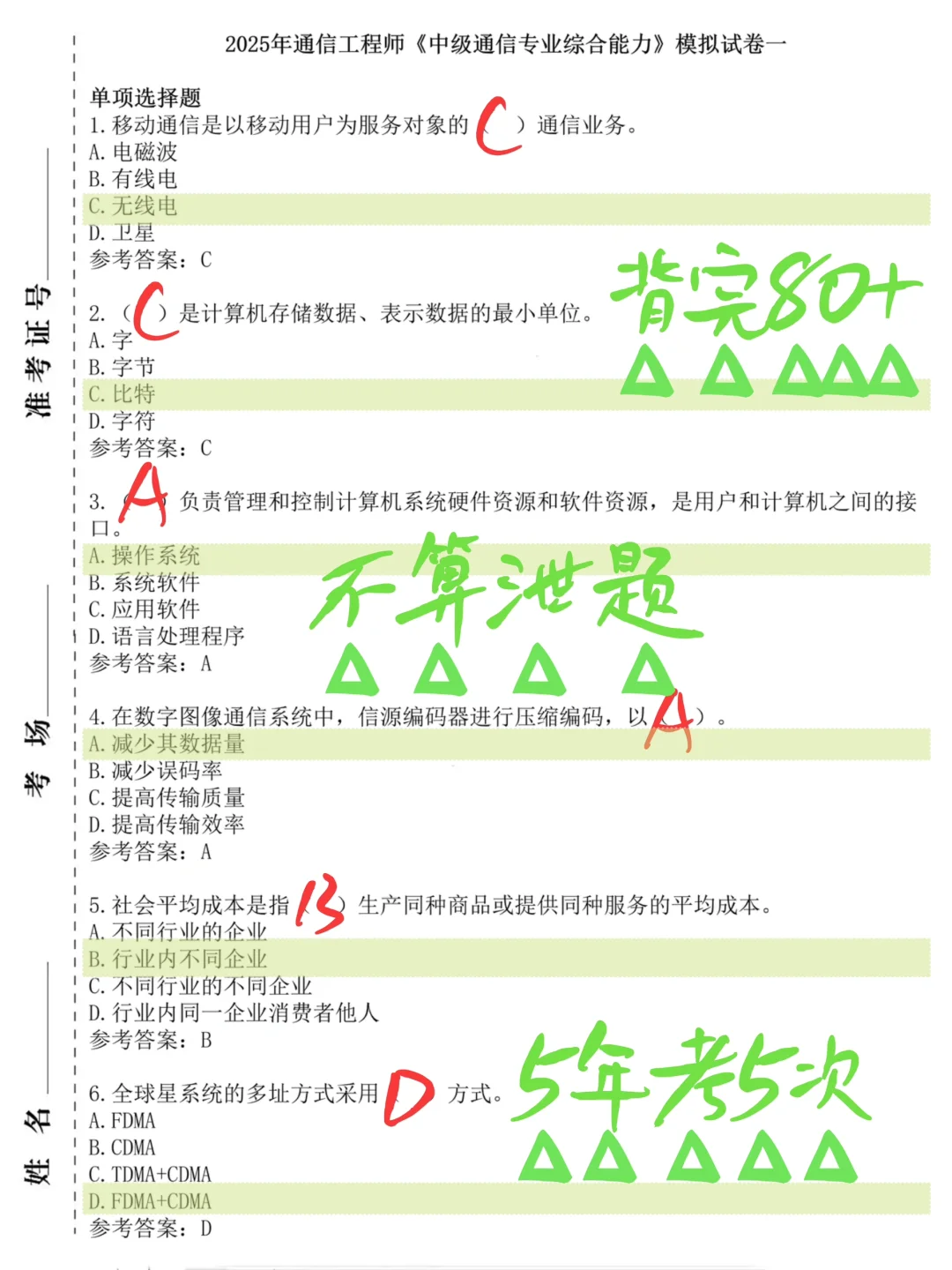 通信工程师，其实就是在淘汰太过老实的人