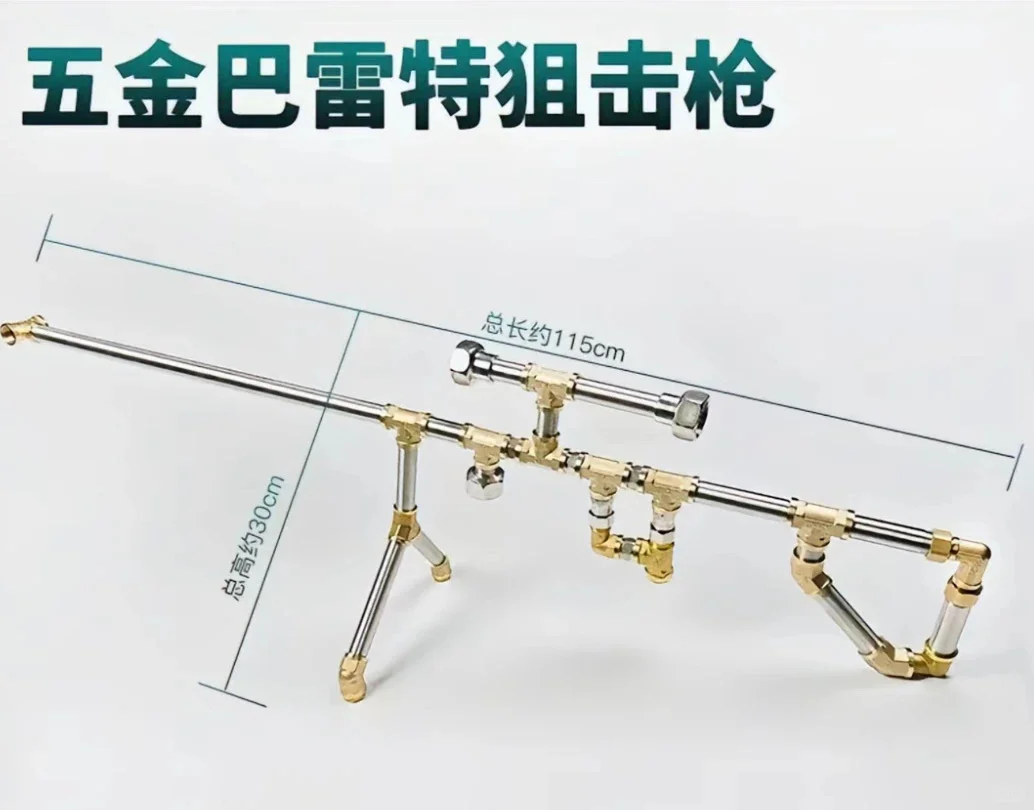 五金系列之巴雷特