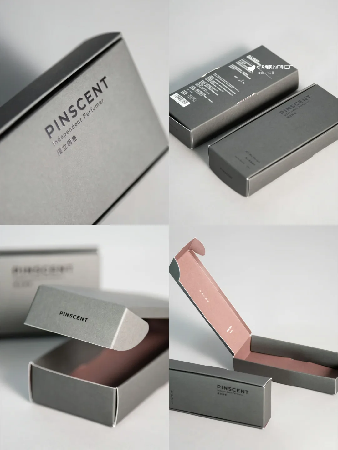 极简碰撞出高级感?独立香薰包装盒?