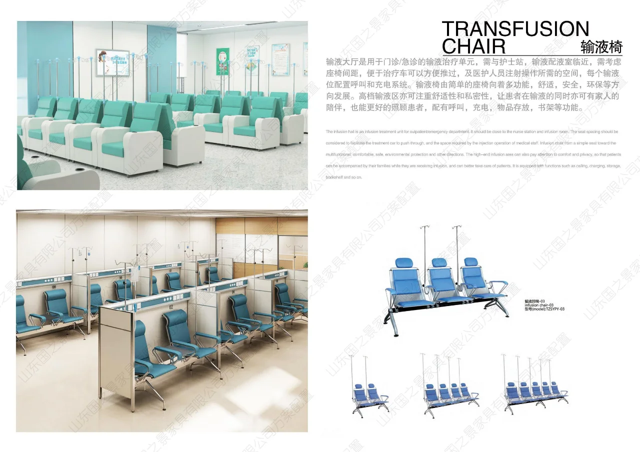 医院家具方案配置(三)