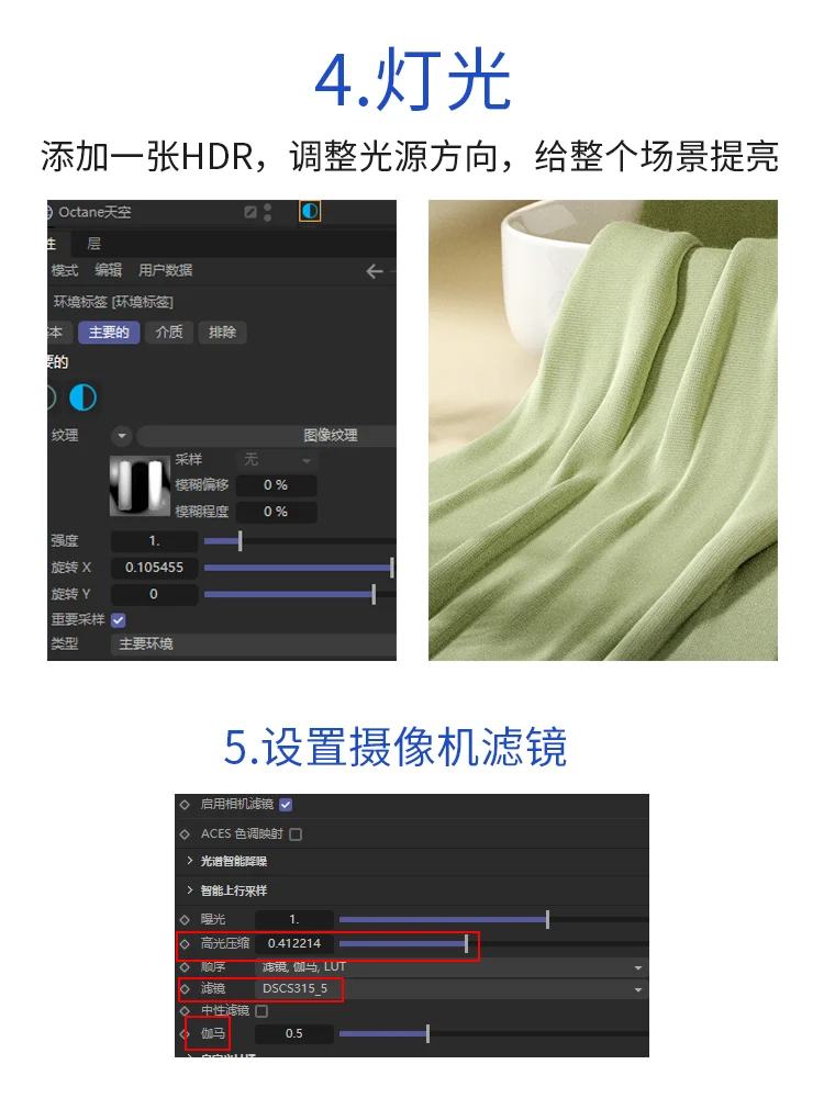 1分钟教你渲染细腻布料