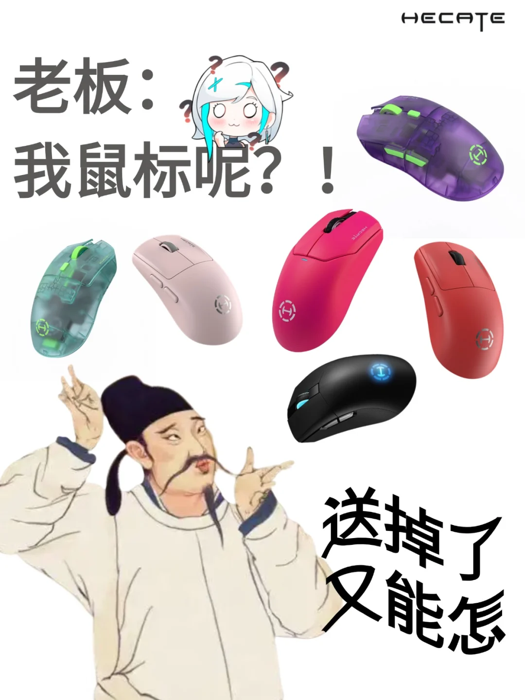 ?00后运营宠粉版《如何呢？又能怎？》