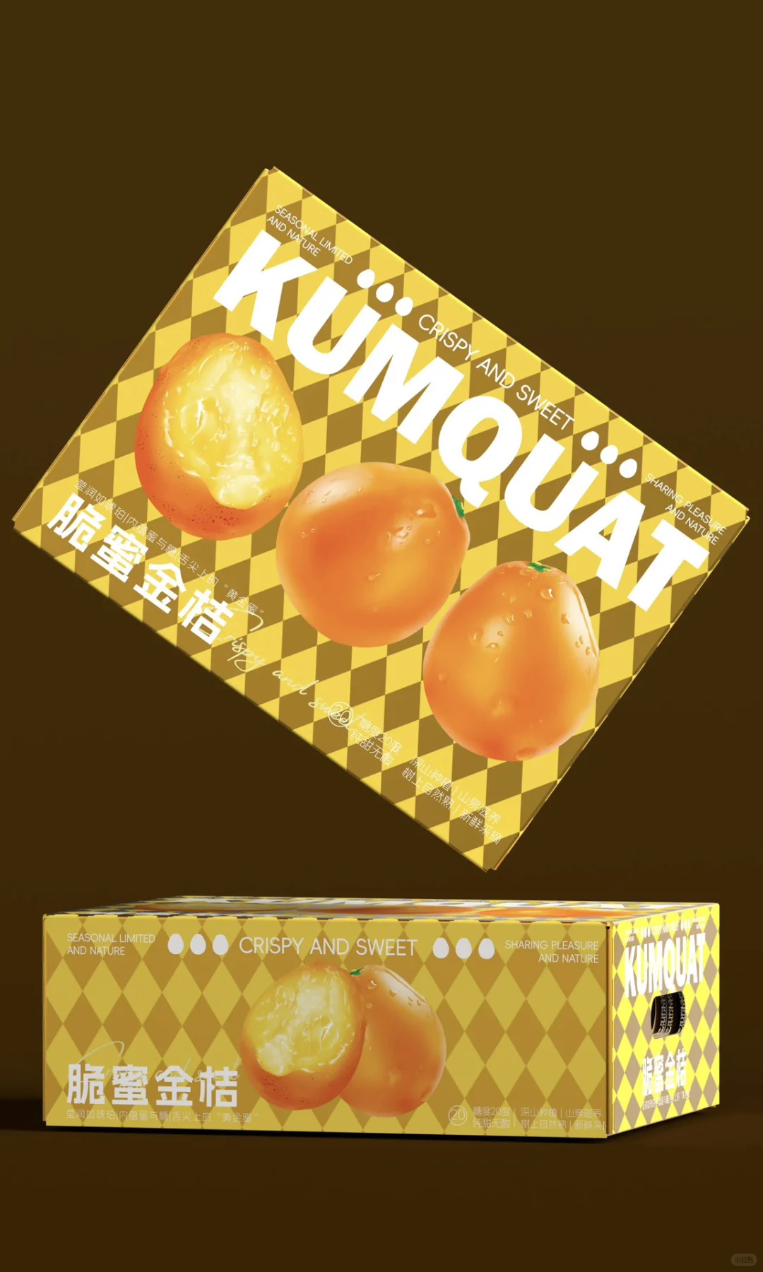 原创设计｜脆蜜金桔包装礼盒设计