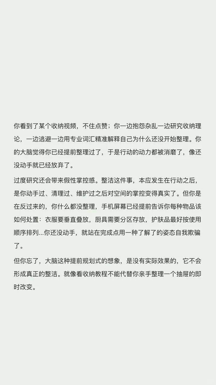 囤积太多让家居无法整洁 你每天都在囤积太