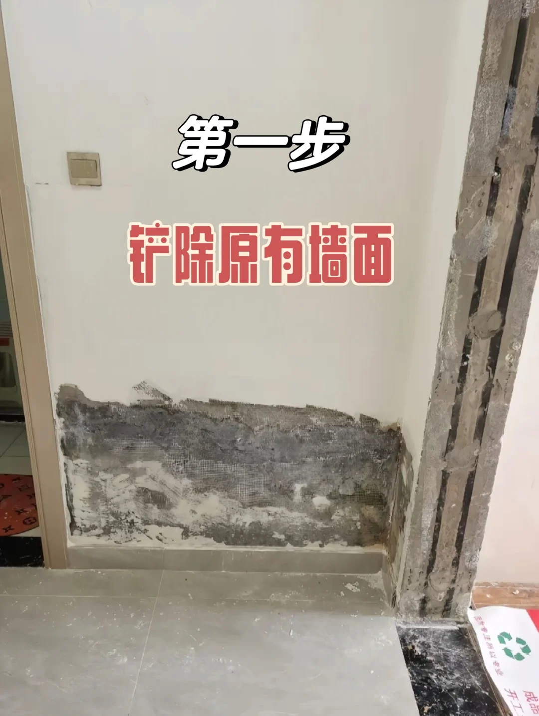 4步根治墙面发霉！！！