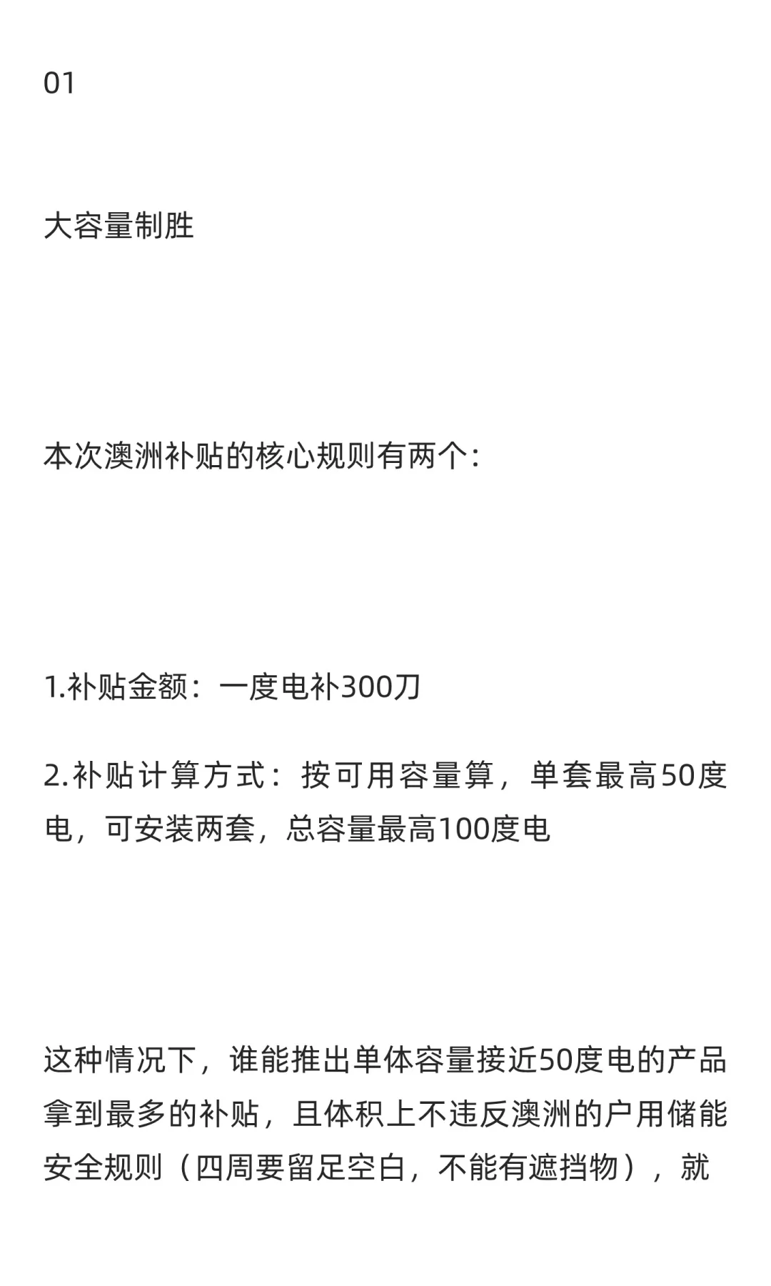 产业家独家 | 直击澳洲储能展爆单潮