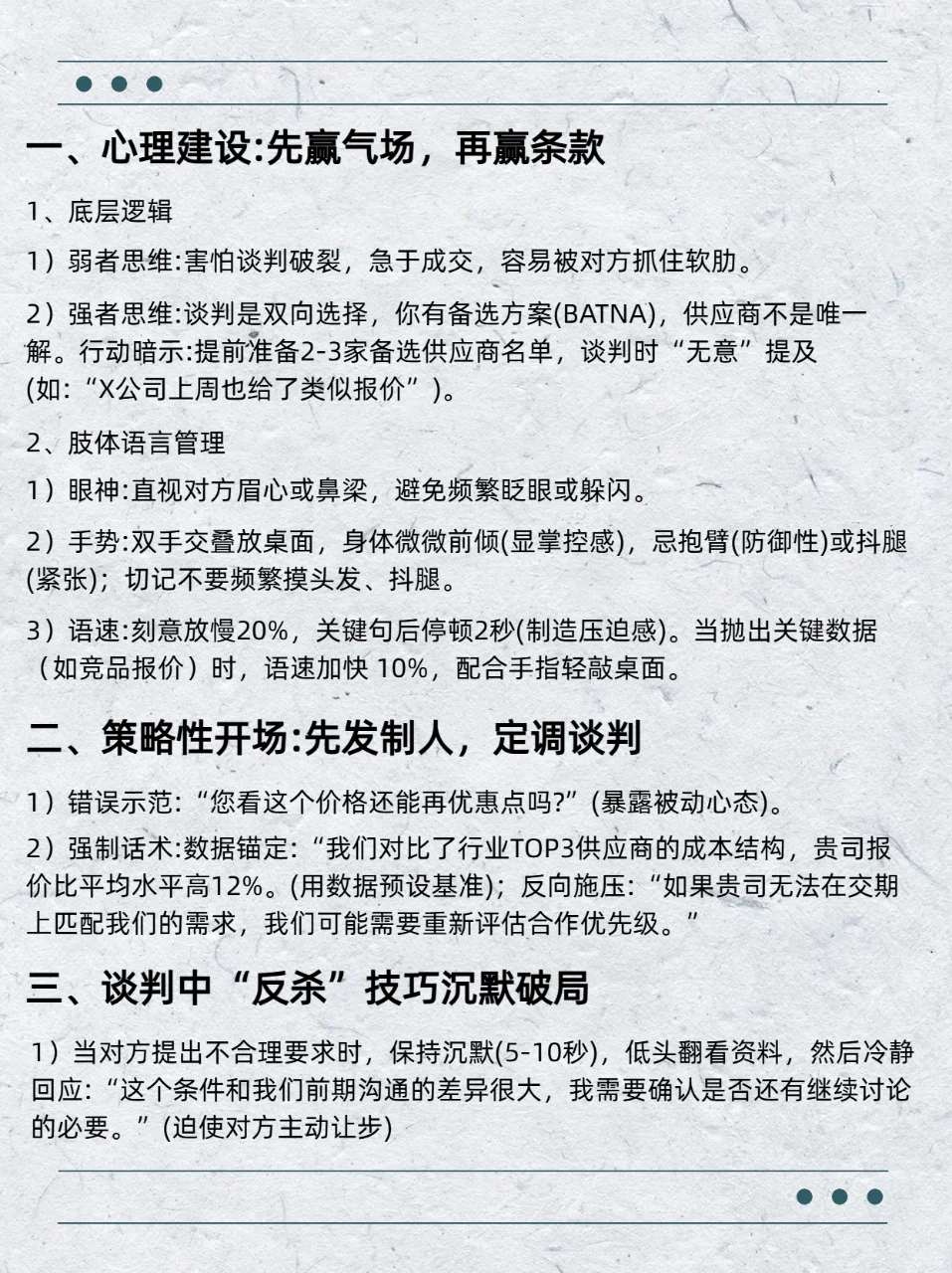 采购那点事！赢才是关键！