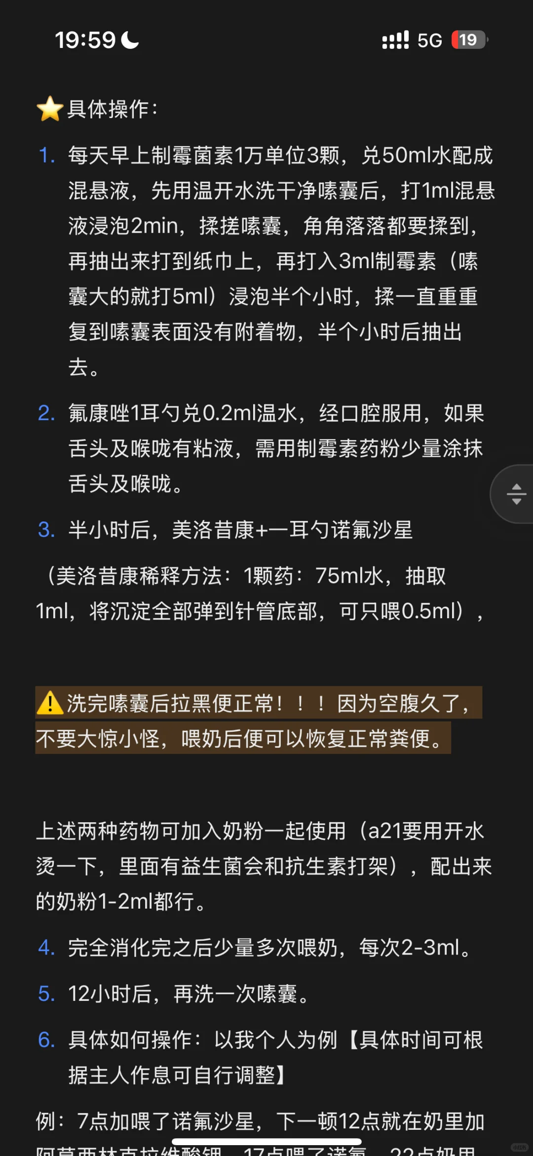 主任强推！鹦鹉呕吐拉稀一天见效处理