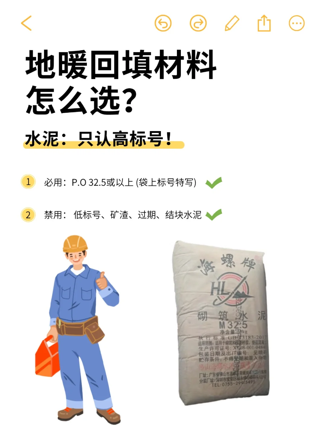 ?地暖回填3材料闭眼抄✅保姆级避坑❗