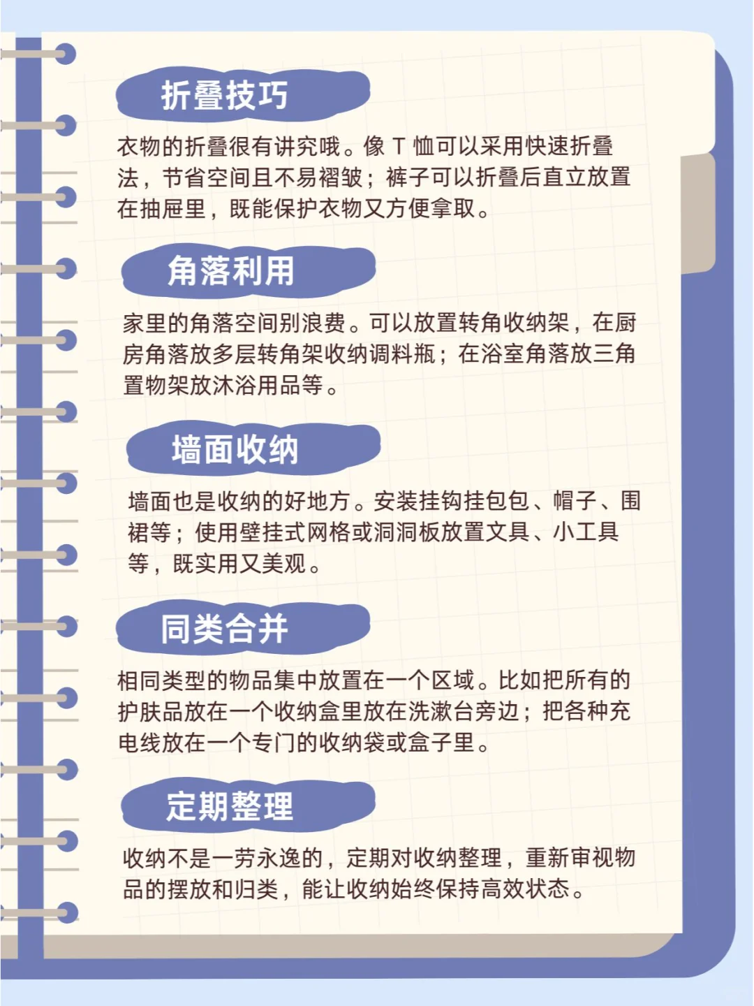 干货 ｜12个家庭收纳小技巧，简单易上手