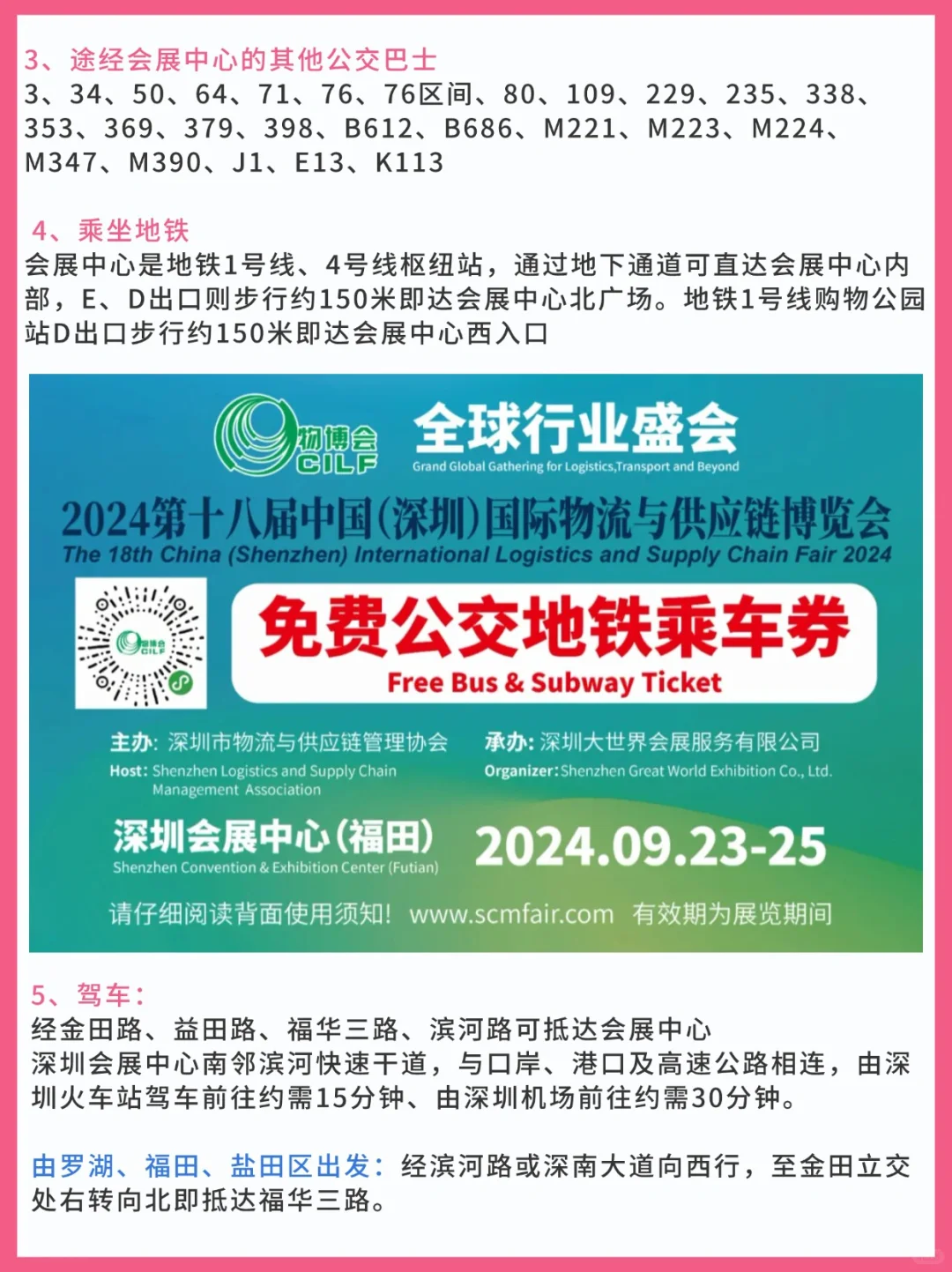 第18届深圳物博会详细攻略来啦！收藏！