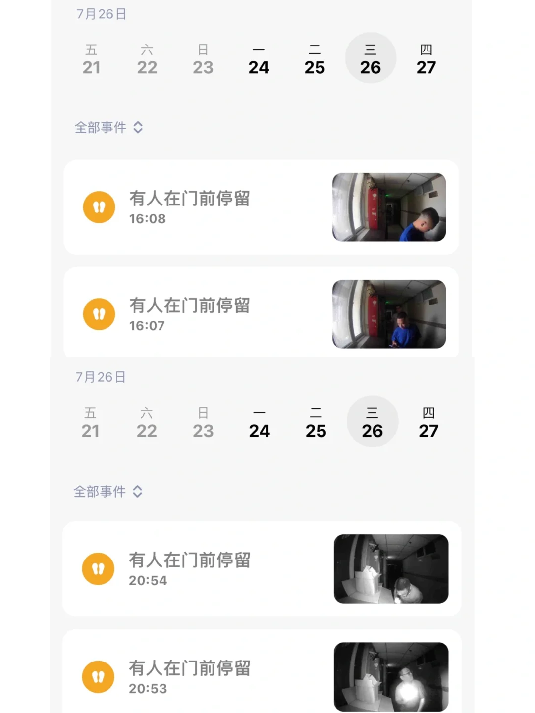 已报警!女生们一定要装可视门铃!太吓人了!