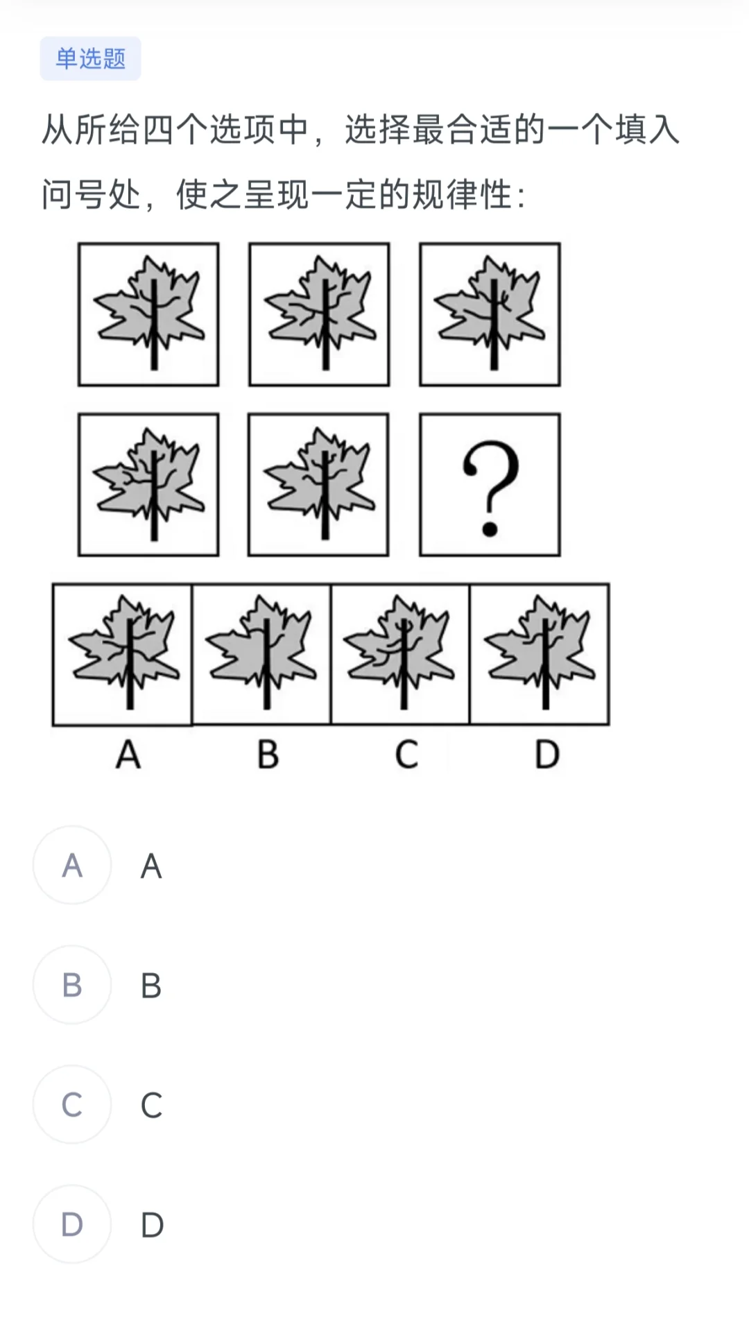 局长请做题（图推练习008）