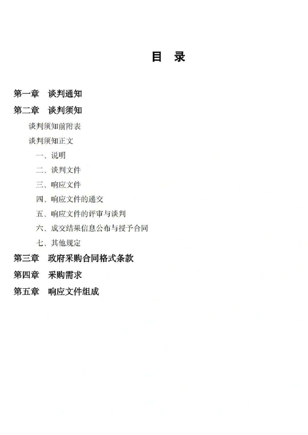 政府采购工程类范本?帮你码住啦