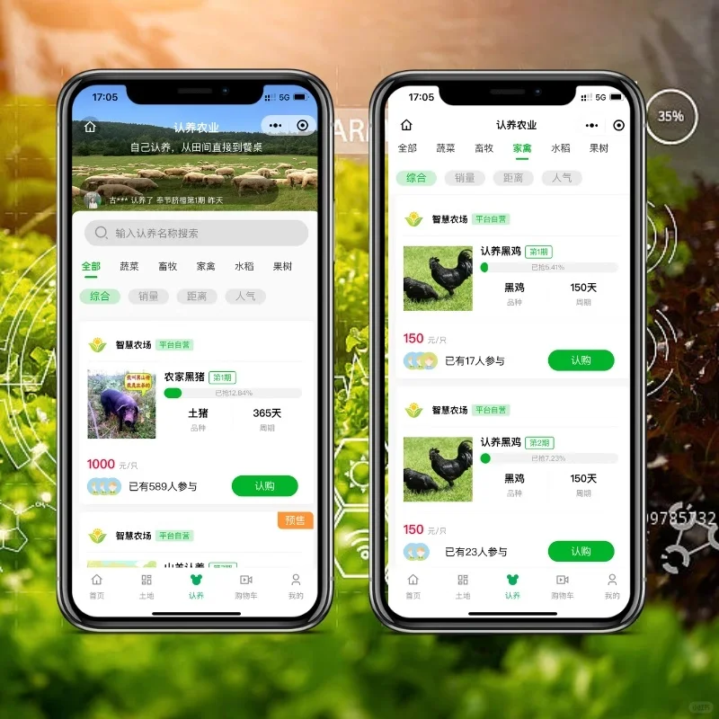 智慧农业认养小程序源码 果园茶树土地认养
