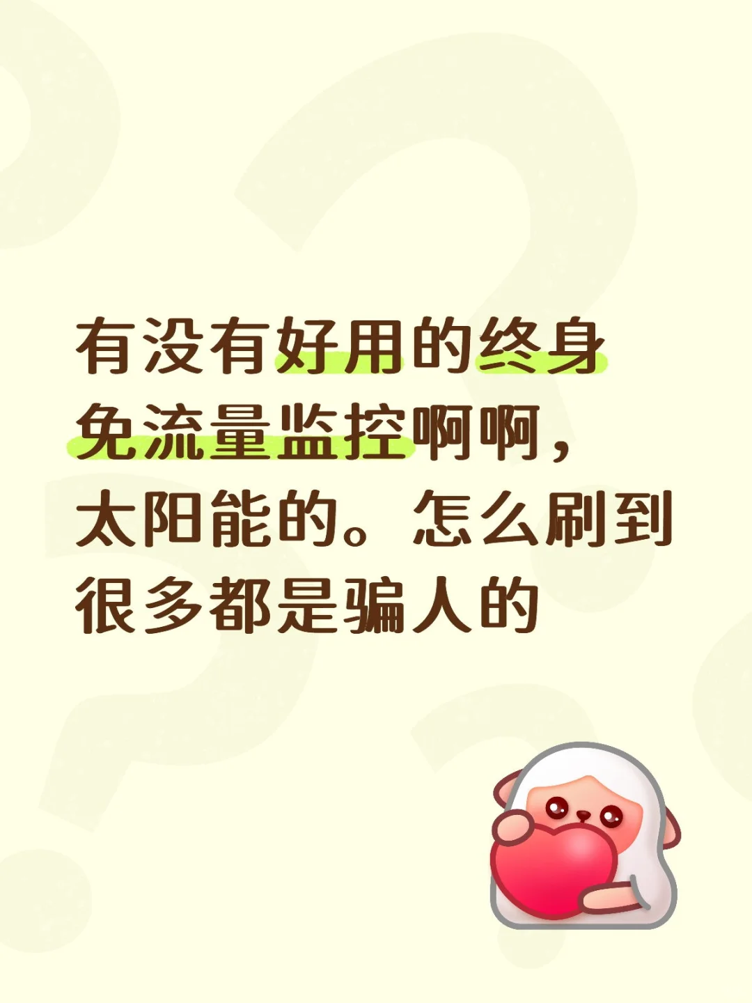 要户外的太阳能供电