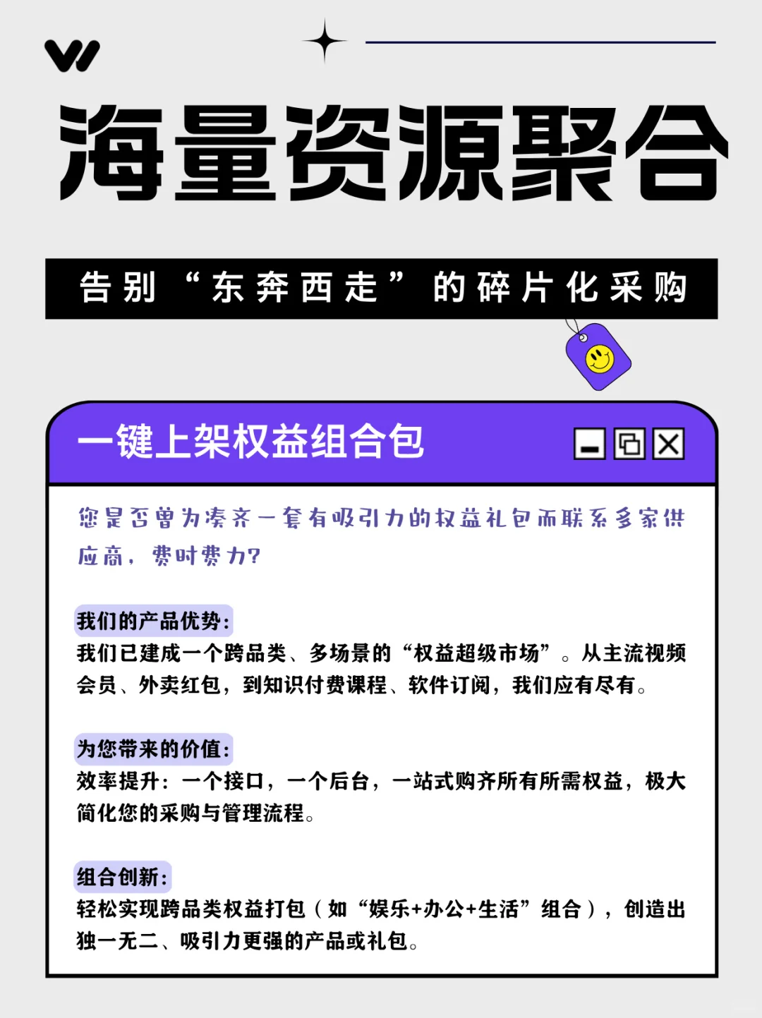 选择乐券，不止供货！您的权益供货商伙伴！