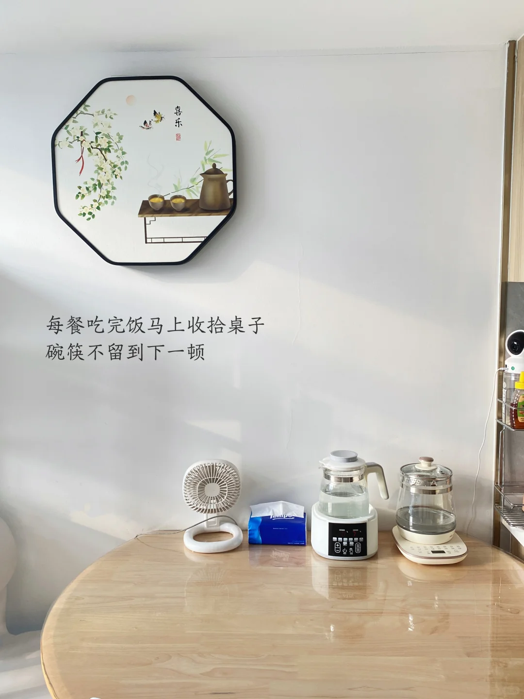 精简日常：过干净舒适的生活