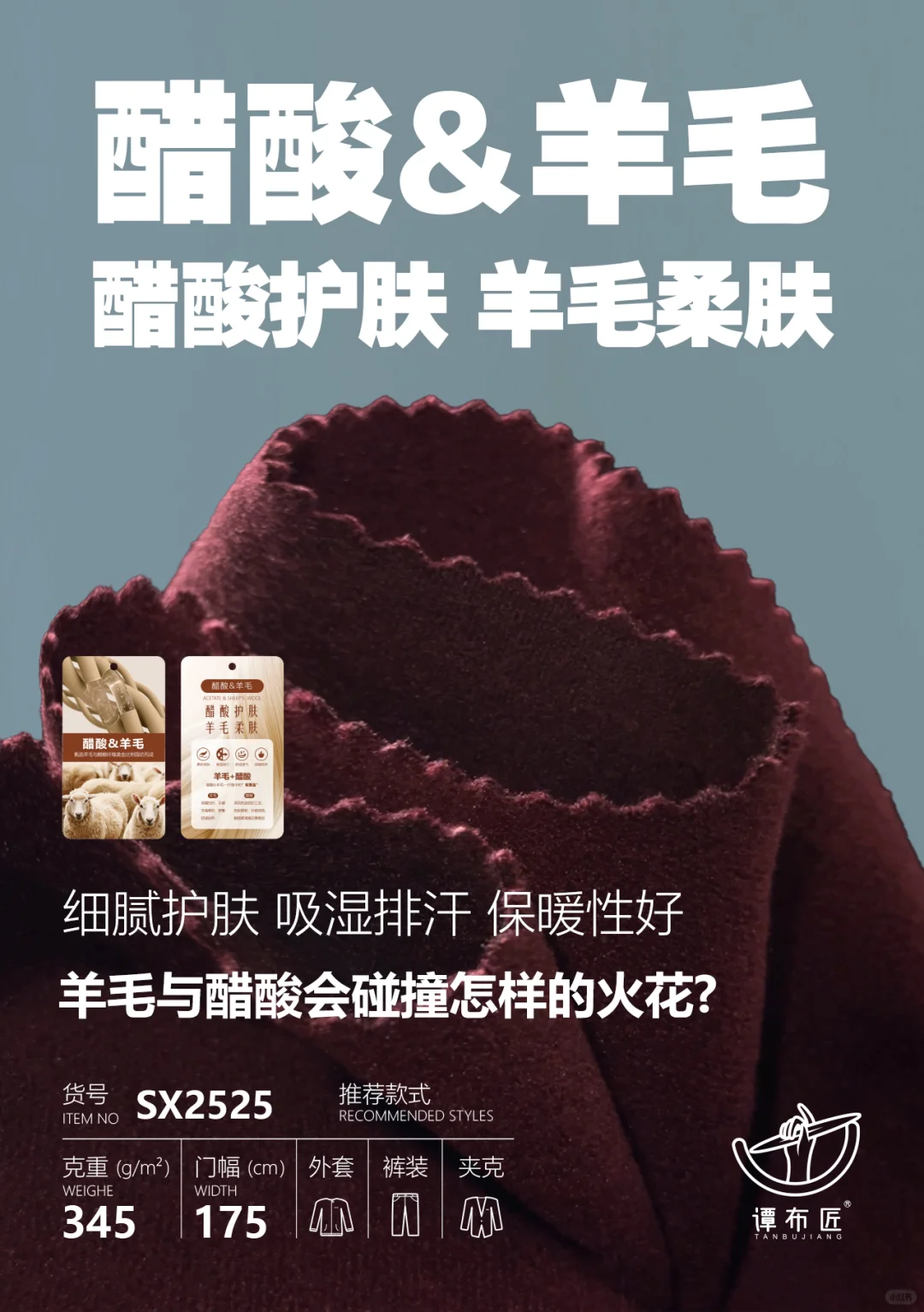 6款你不得不看的超火秋冬面料 | 2025/26 AW