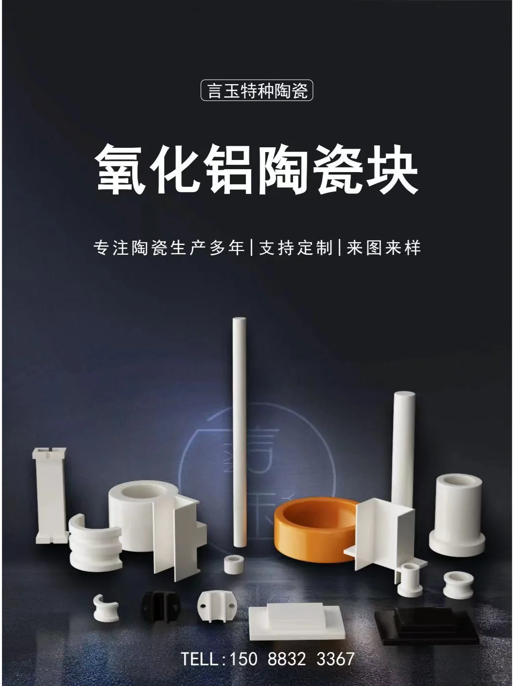 氧化铝陶瓷物理和化学性能