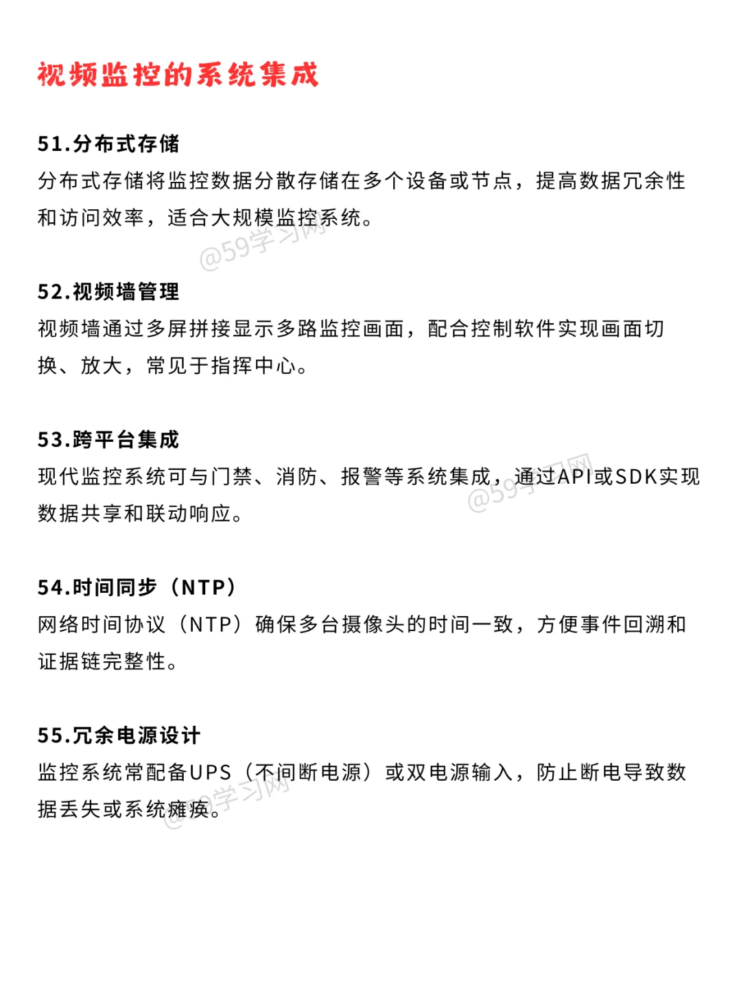 监控系统入门到精通？这80个知识点就够了！