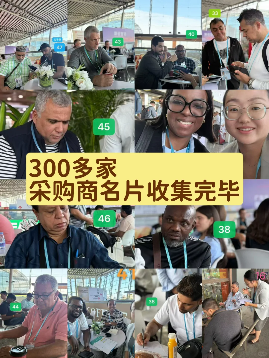 广交会二期买家名片及采购意向✅