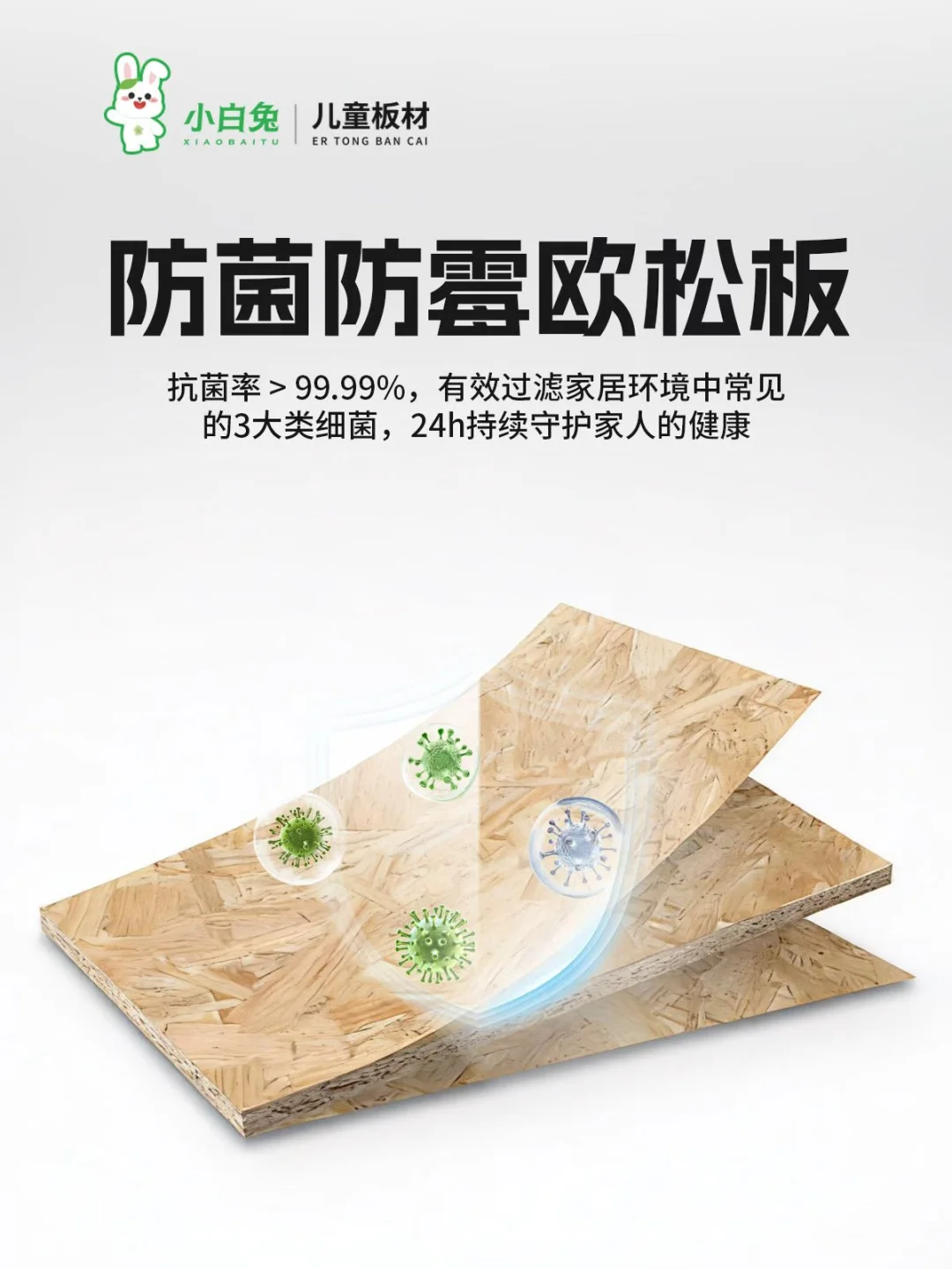 纯净无杂质天然无异味,铸就高品质的家居