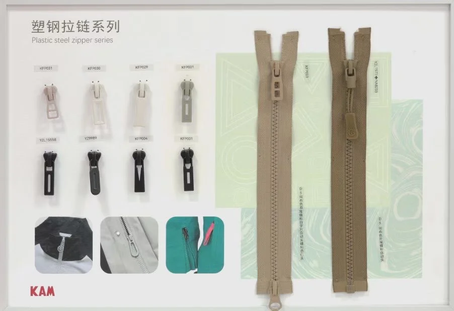 KAM-拉链系列