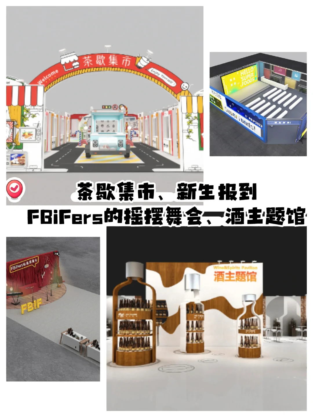 手把手教学!快速提炼展会信息!