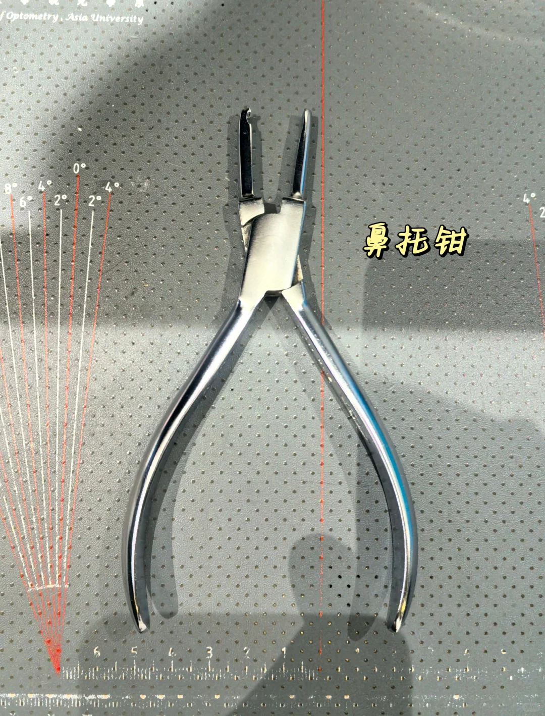 常见的眼镜调整工具?