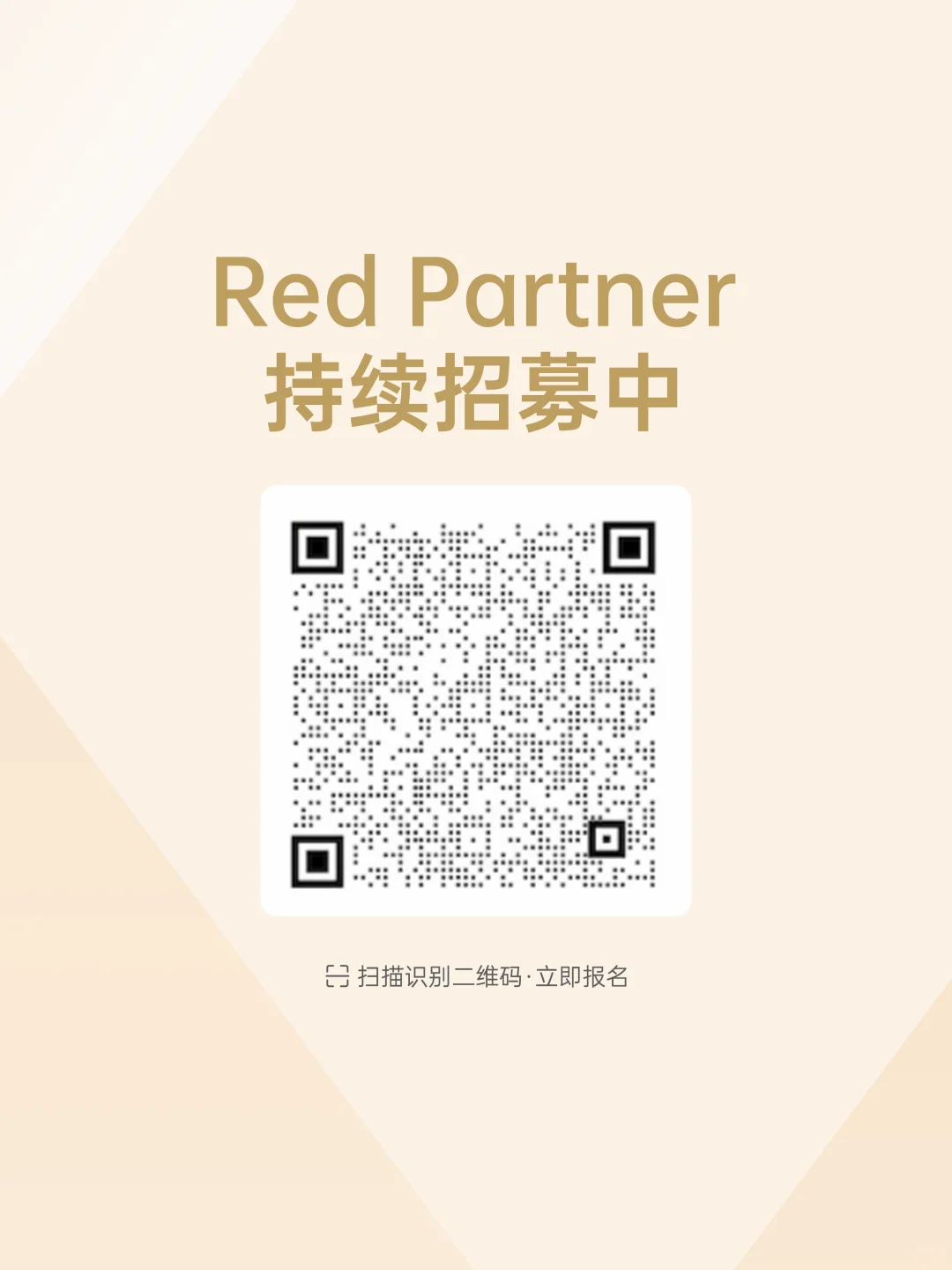 5月Red Partner榜单出炉！哪些服务商上榜？