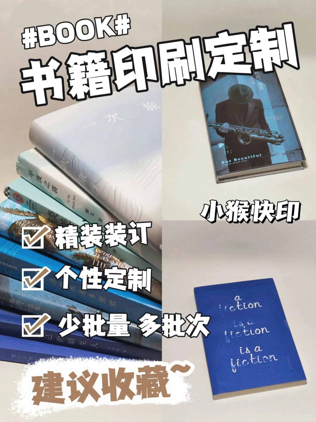 书籍印刷宝藏工厂 | 500本当天发货