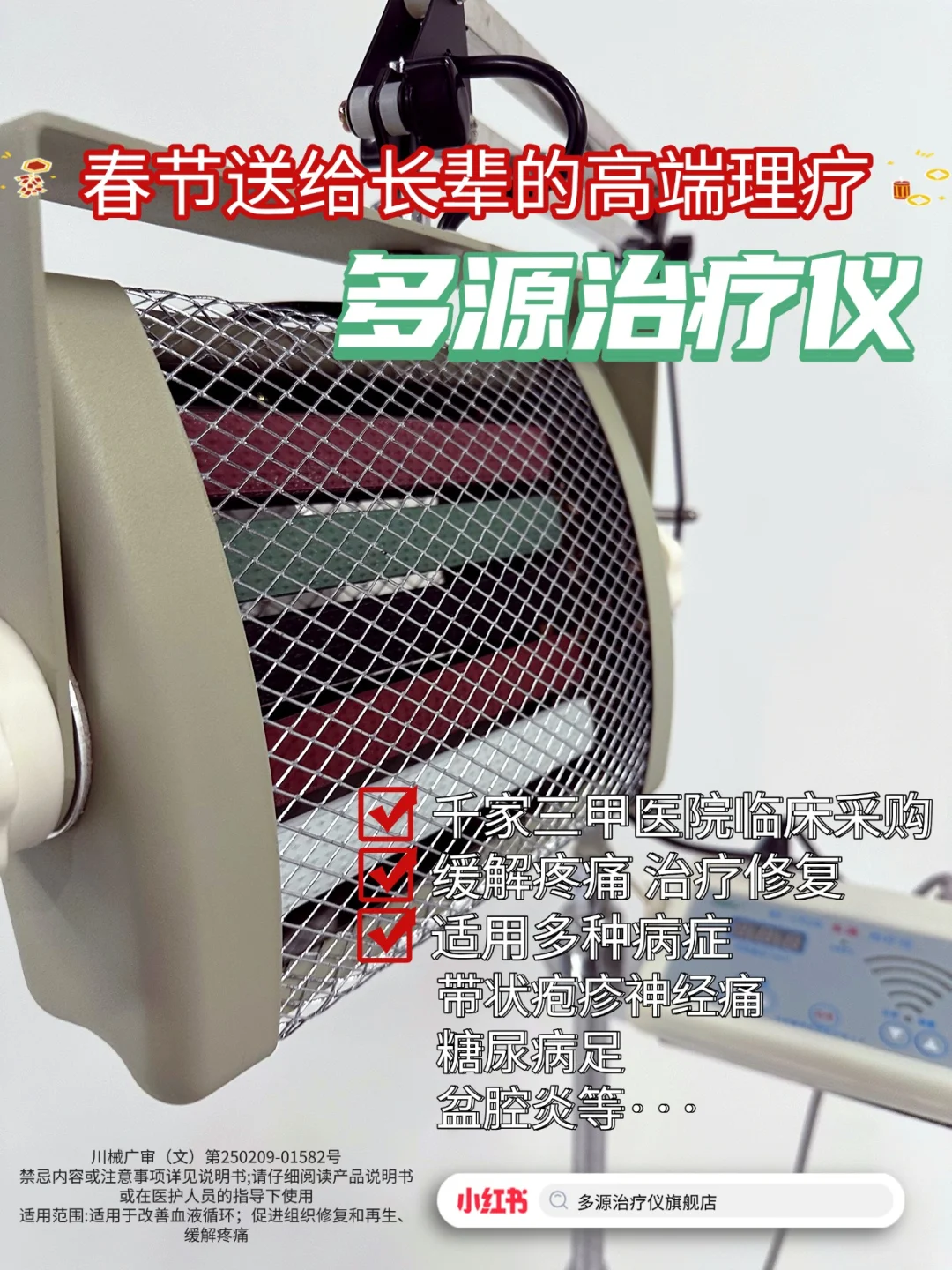 春节将至,还在为送长辈什么礼物而纠结吗??