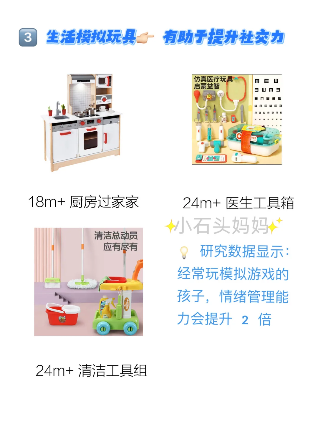 必看?3岁前越玩越聪明的玩具