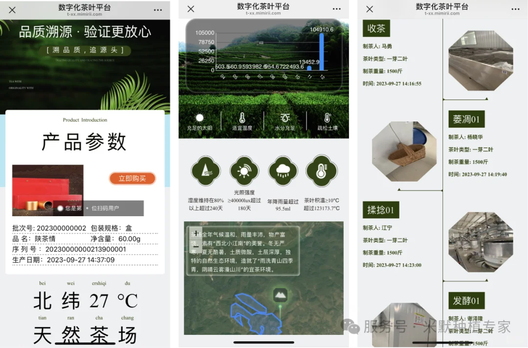 农产品溯源数字化管理平台解决方案