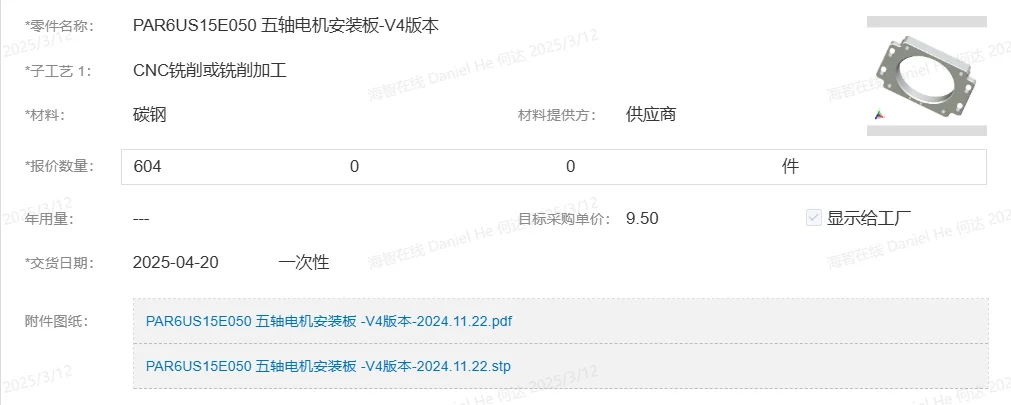 机加工订单寻找供应商