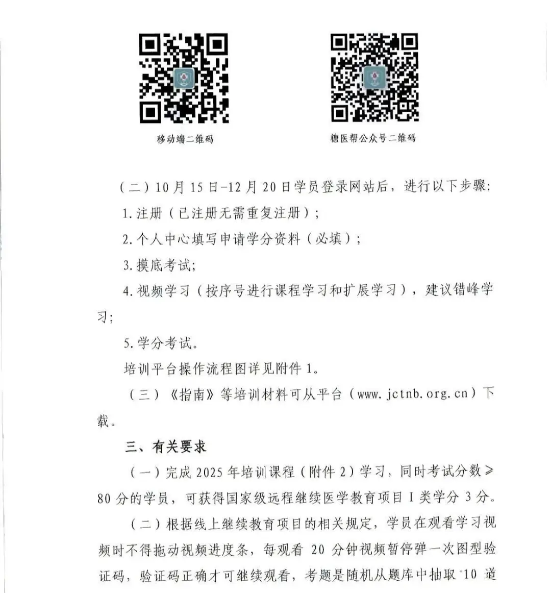 国家级Ⅰ类3分·不限地区║