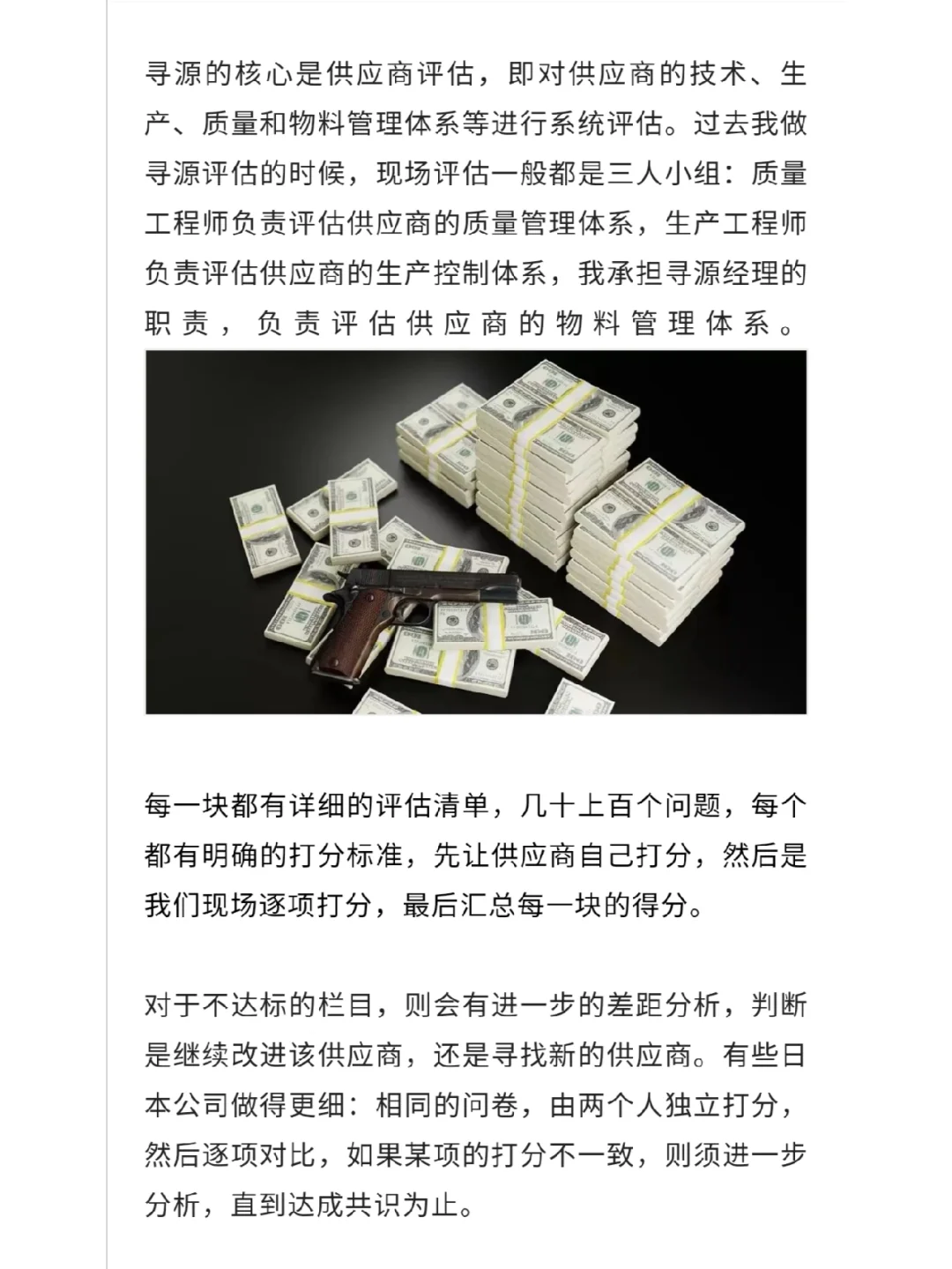 董事长的一席谈话，改变了我对采购腐败的看