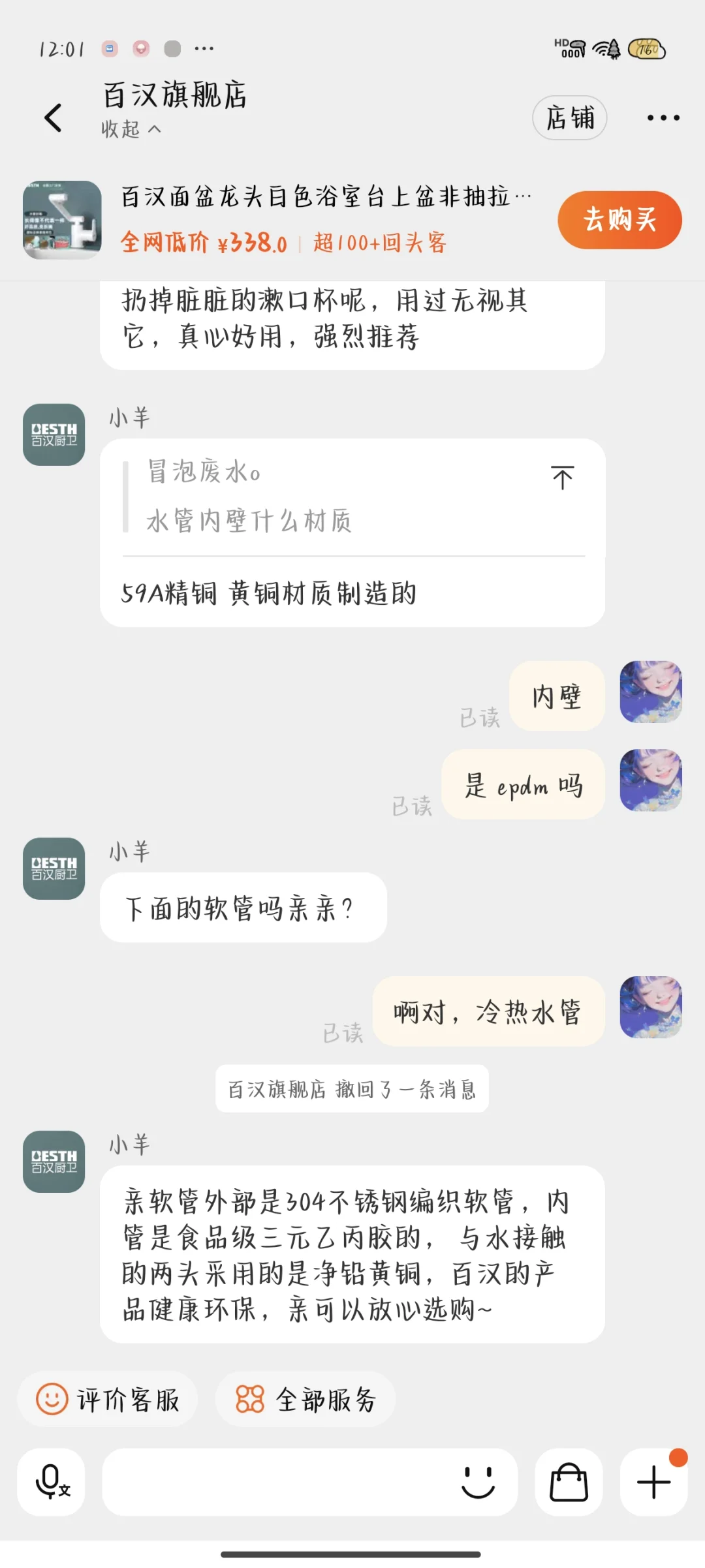 25 年了商家还在玩文字游戏！！！