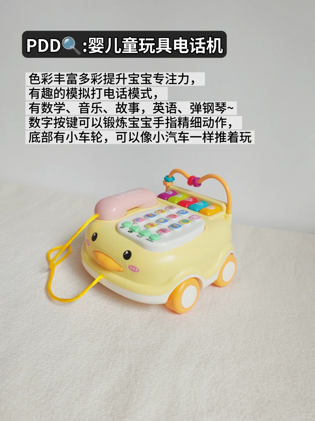 PDD真的?!0-3岁不闲置早教玩具