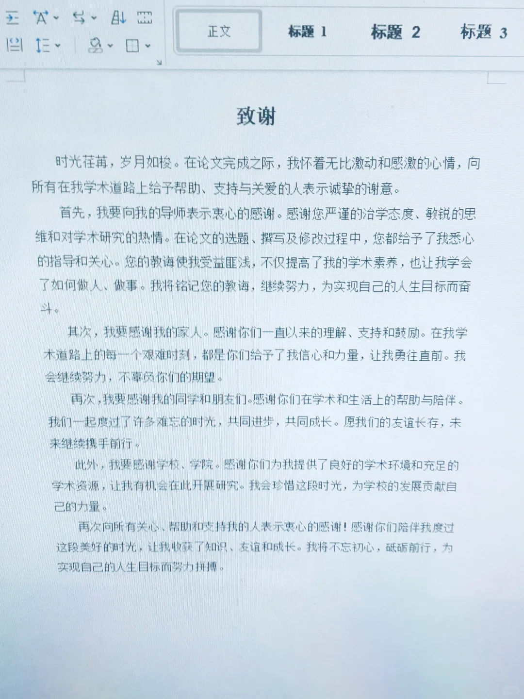 导:这才是我想看的网络空间安全专业论文