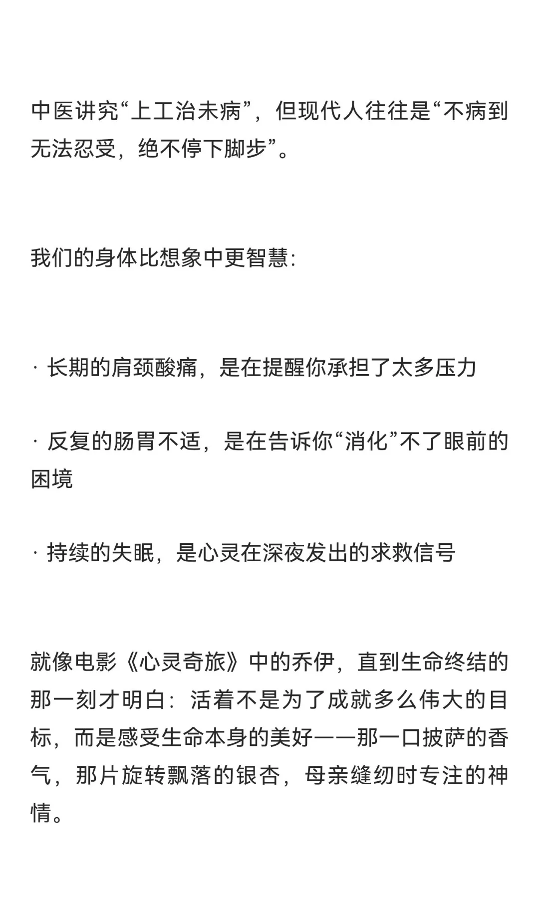 老天用生病提醒你：该为自己而活了