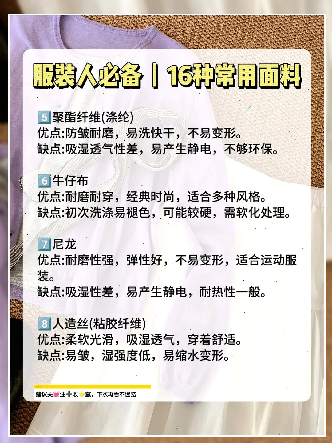 「深度解析面料,提升设计效果」