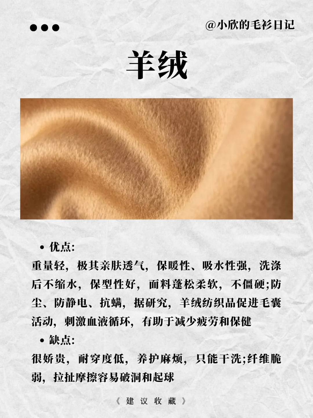 冬天要来了 冬季面料科普还会远吗?