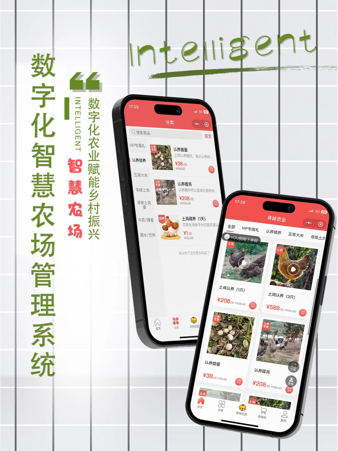 智慧农场让你帮助自家农场改善滞销农产品！