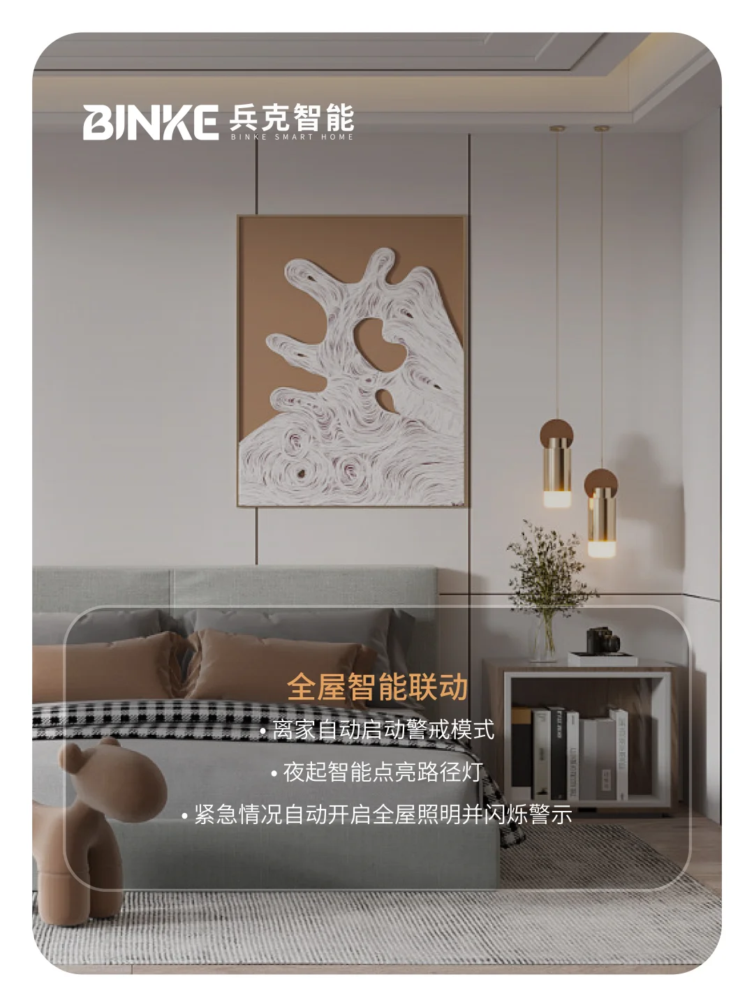 24小时隐形守护，让家安全如影随形?