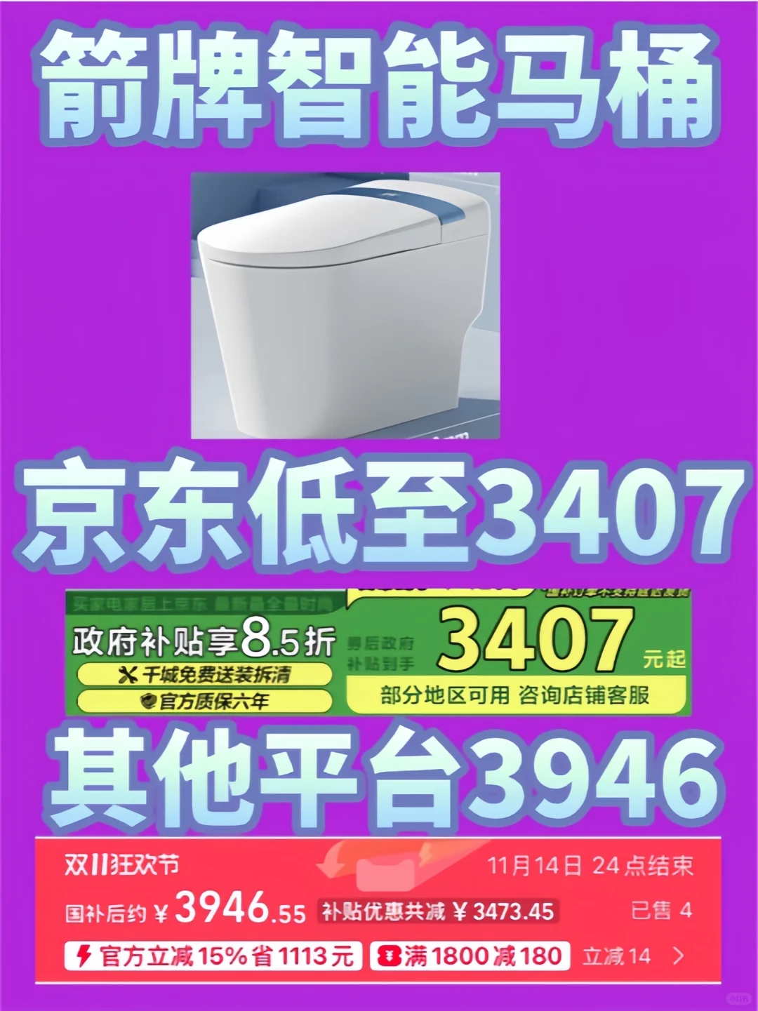 京东内部搞这种小动作？?