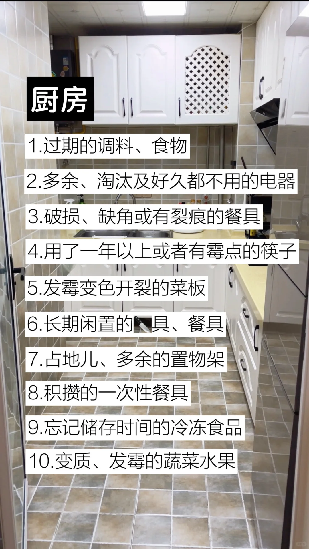 断舍离|扔的干净，没有后悔，只有痛快！