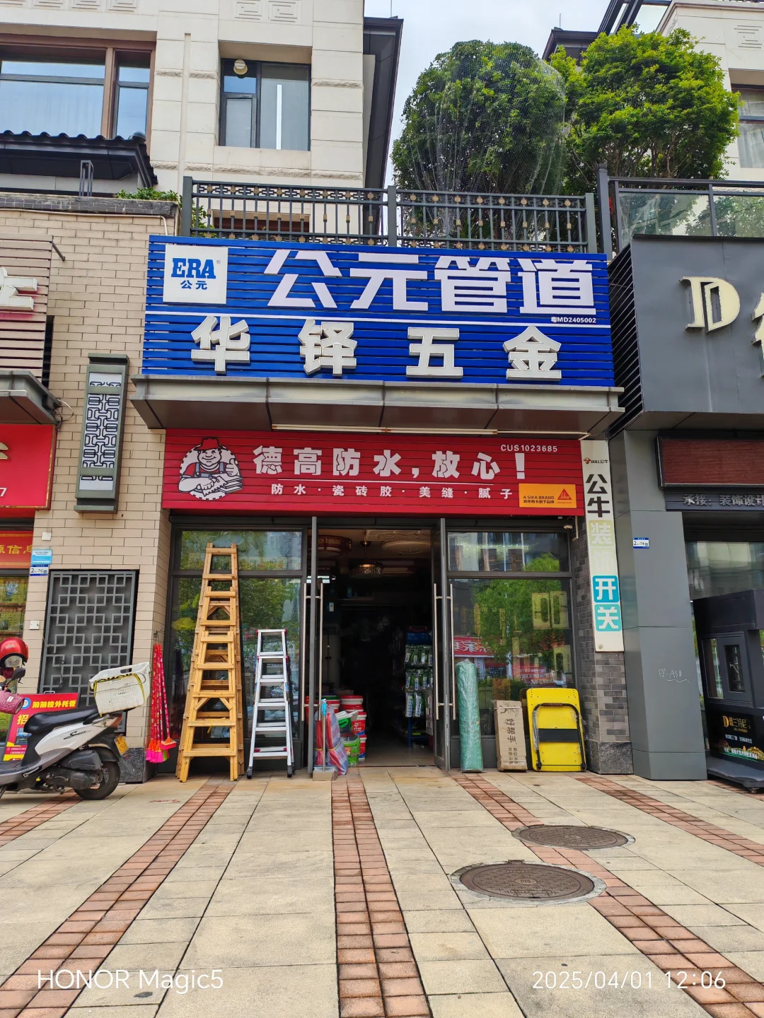 梅州装修避雷这家五金店