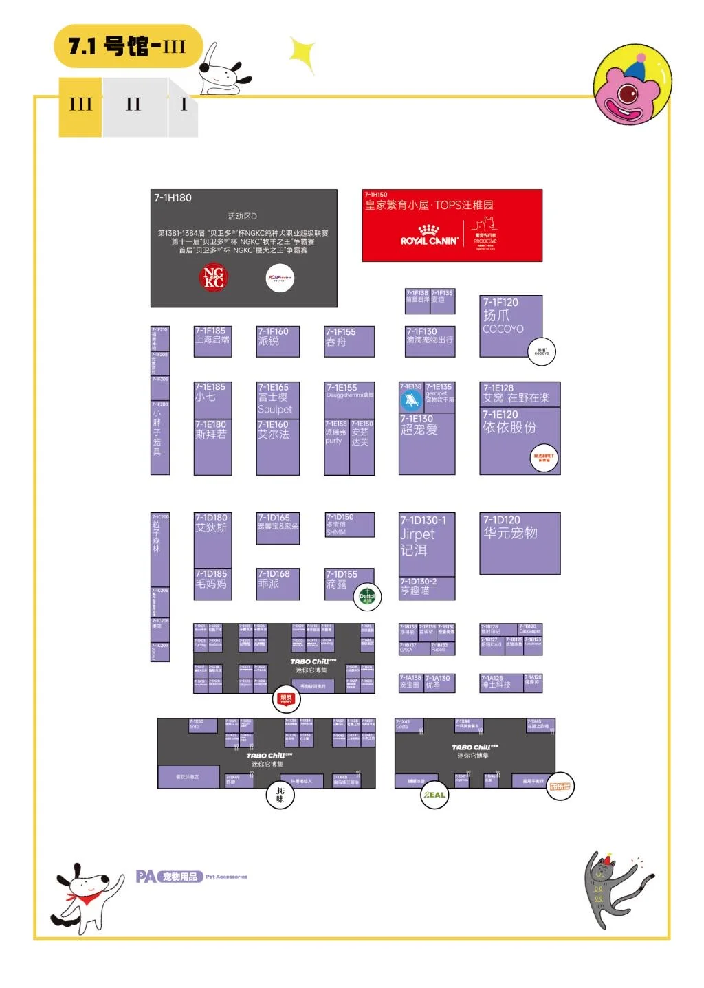 2025它博会超强探展攻略来啦